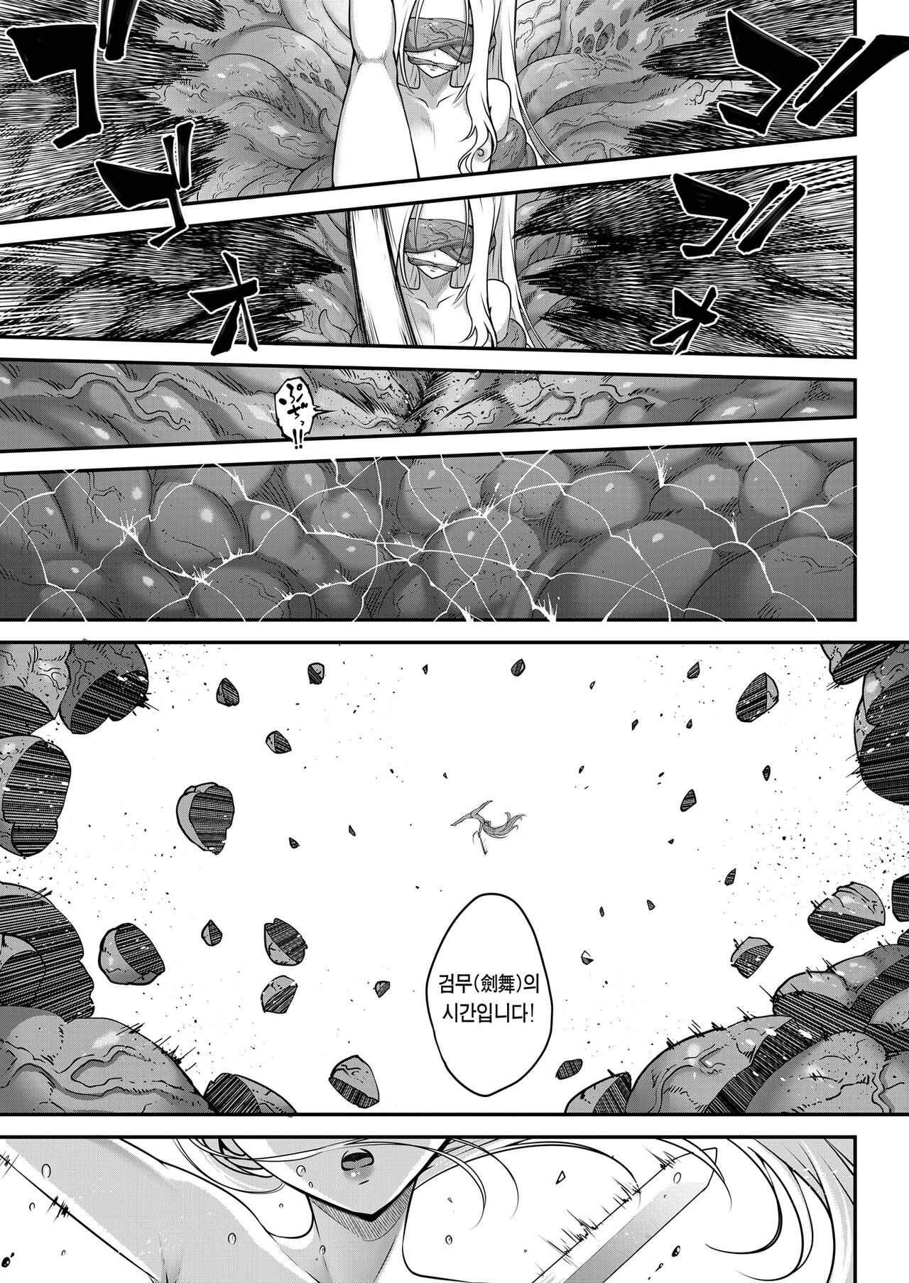 [Heiqing Langjun] Eisei no Kagami Kouhen  영세의 감 후편 (Towako 13) [Korean] [Digital] 이미지 번호 7