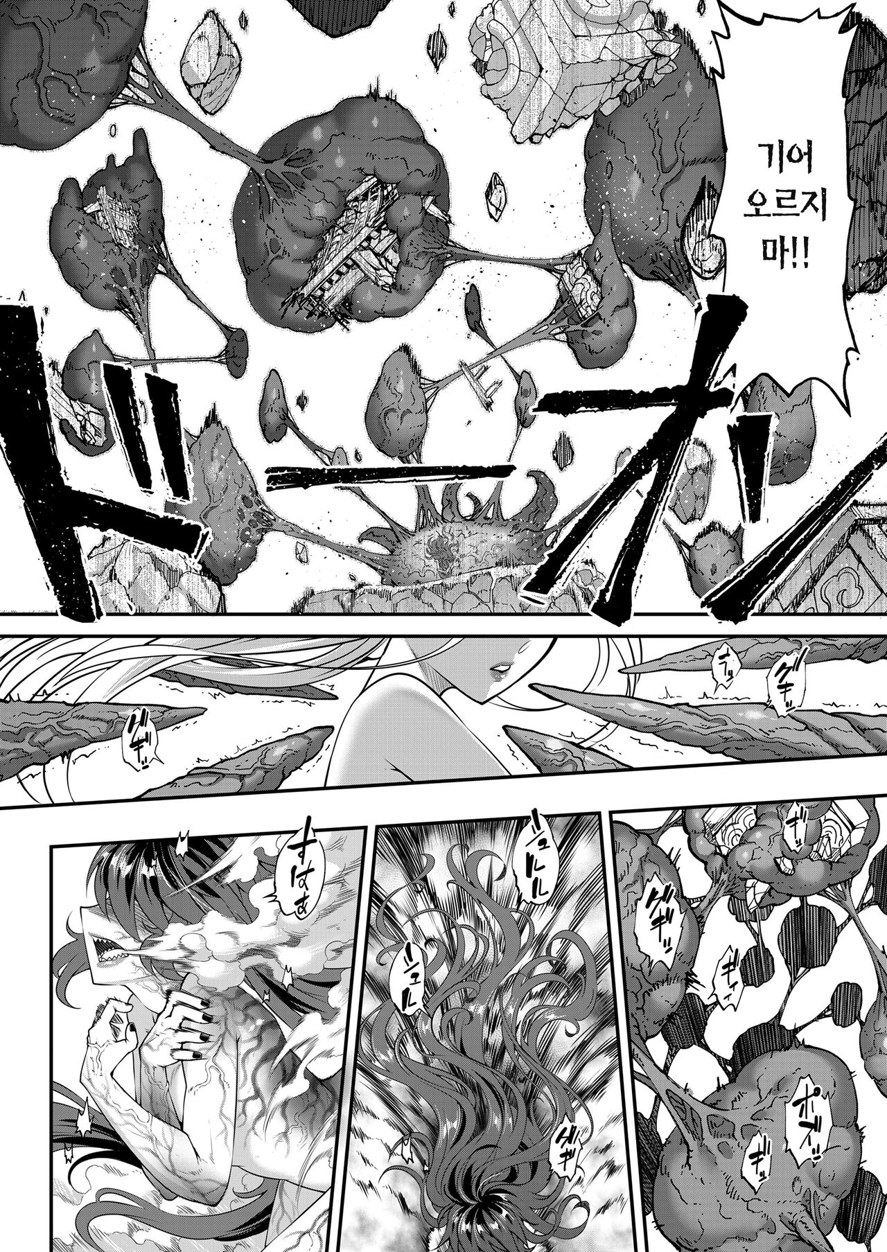 [Heiqing Langjun] Eisei no Kagami Kouhen  영세의 감 후편 (Towako 13) [Korean] [Digital] 이미지 번호 10