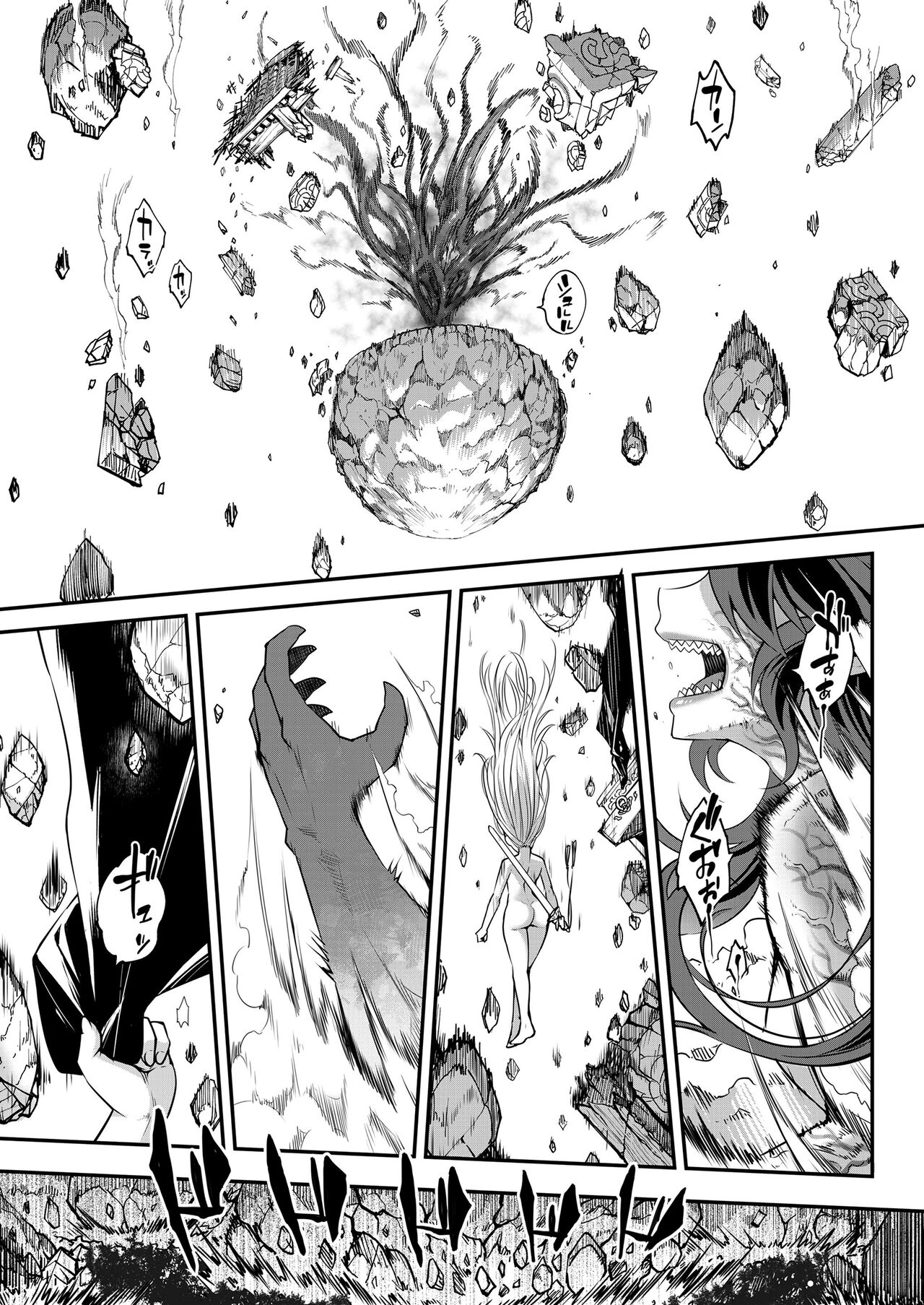 [Heiqing Langjun] Eisei no Kagami Kouhen  영세의 감 후편 (Towako 13) [Korean] [Digital] 이미지 번호 11