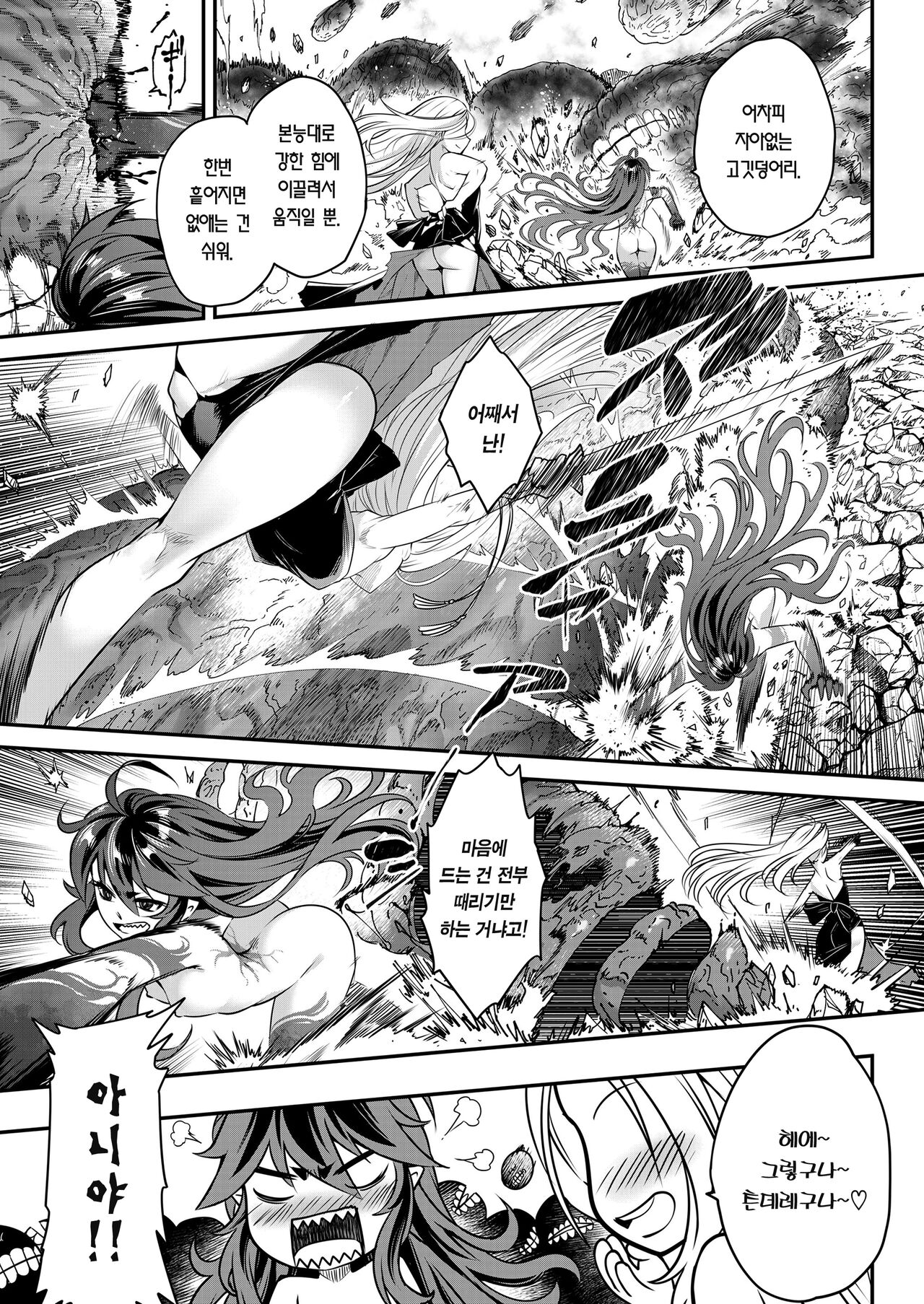 [Heiqing Langjun] Eisei no Kagami Kouhen  영세의 감 후편 (Towako 13) [Korean] [Digital] 이미지 번호 13