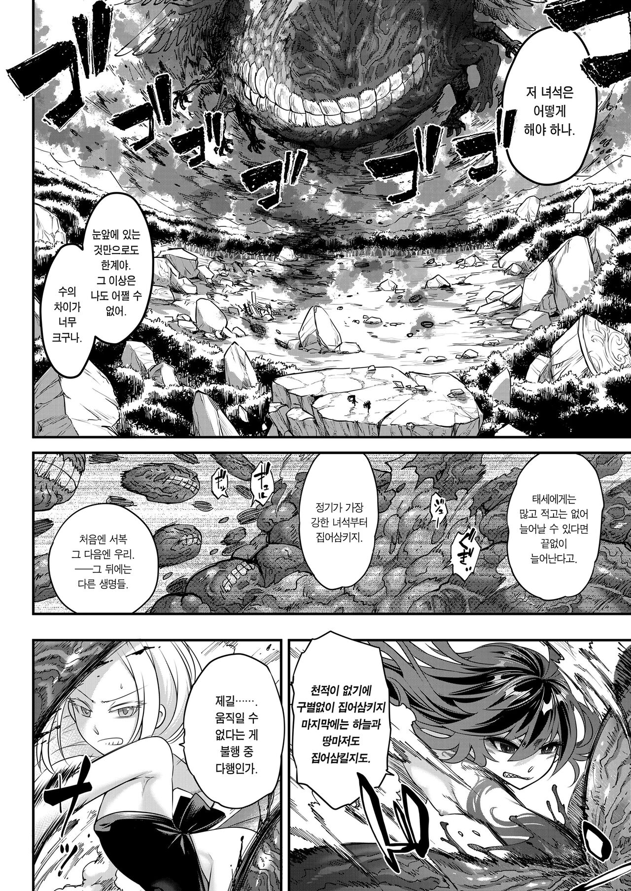 [Heiqing Langjun] Eisei no Kagami Kouhen  영세의 감 후편 (Towako 13) [Korean] [Digital] 이미지 번호 16