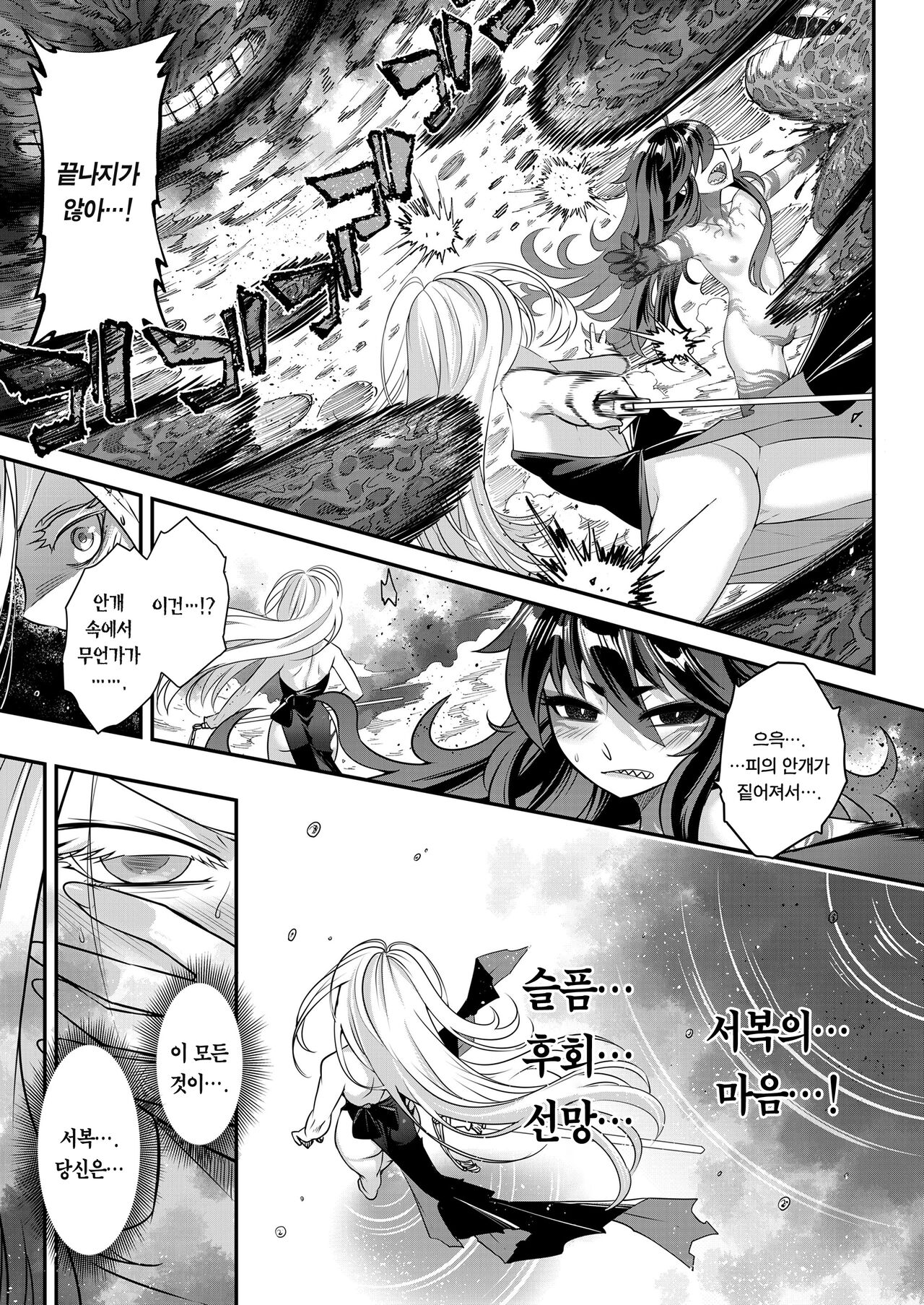 [Heiqing Langjun] Eisei no Kagami Kouhen  영세의 감 후편 (Towako 13) [Korean] [Digital] 이미지 번호 17