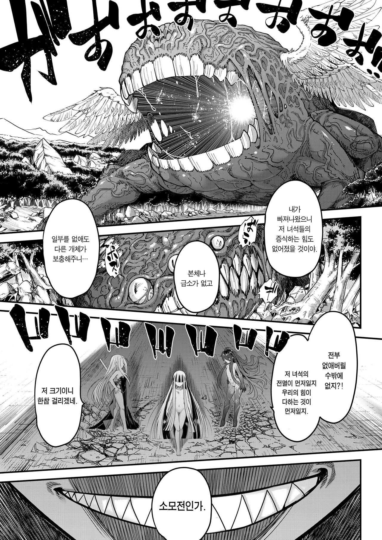 [Heiqing Langjun] Eisei no Kagami Kouhen  영세의 감 후편 (Towako 13) [Korean] [Digital] 이미지 번호 29