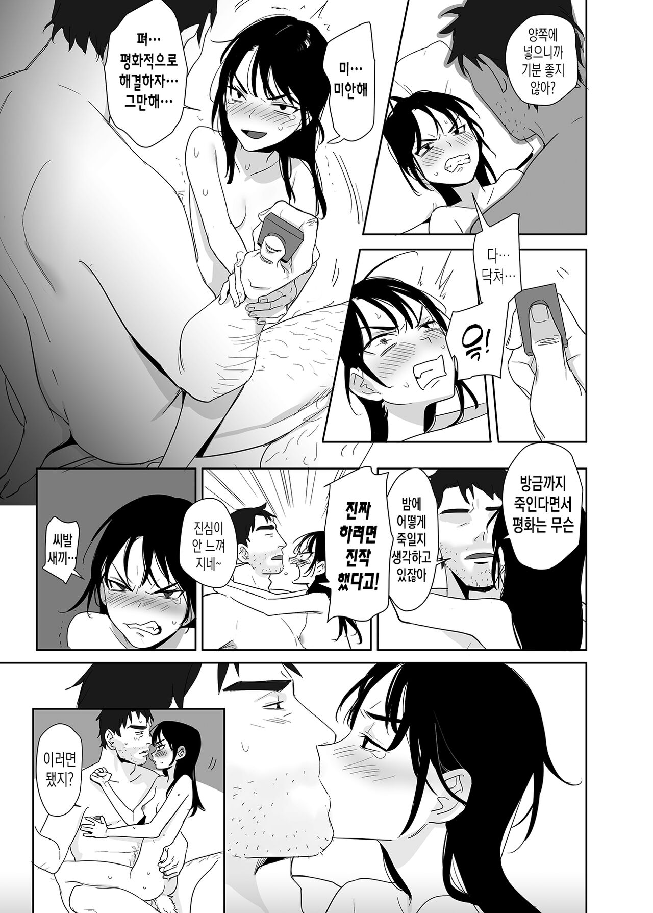 [Ranyues] 역겨운 색마! 3 [Korean] 이미지 번호 20