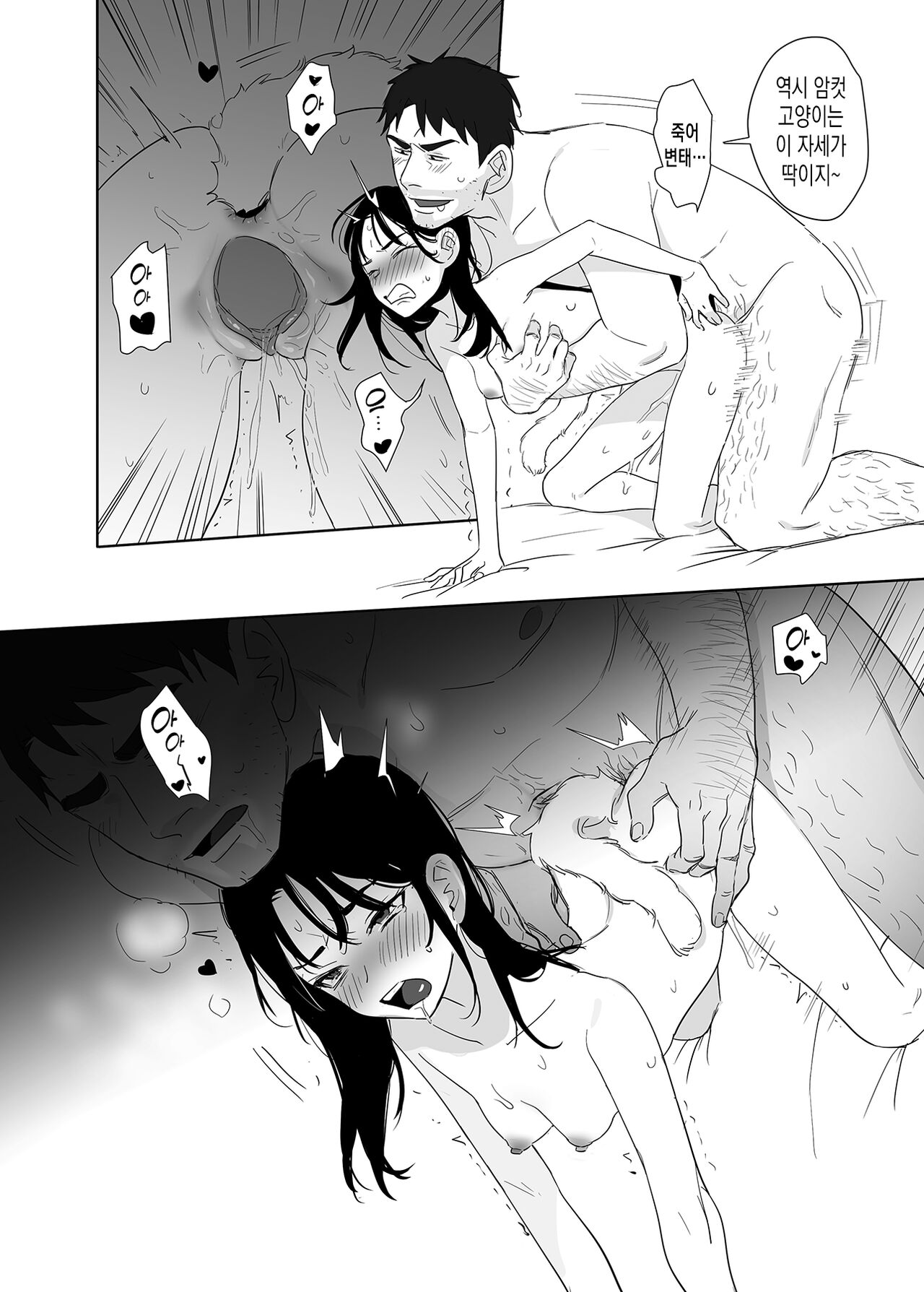 [Ranyues] 역겨운 색마! 3 [Korean] 이미지 번호 25