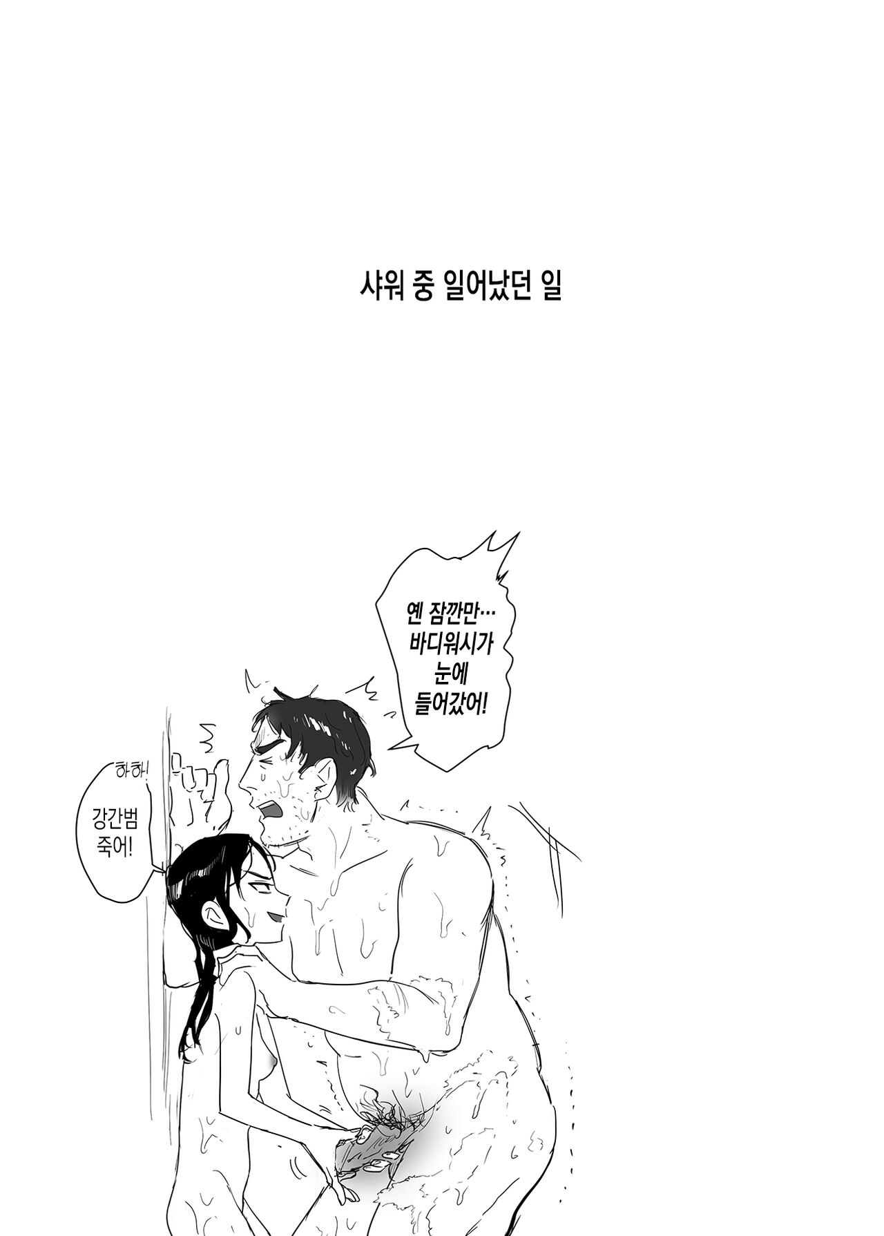 [Ranyues] 역겨운 색마! 3 [Korean] 이미지 번호 30