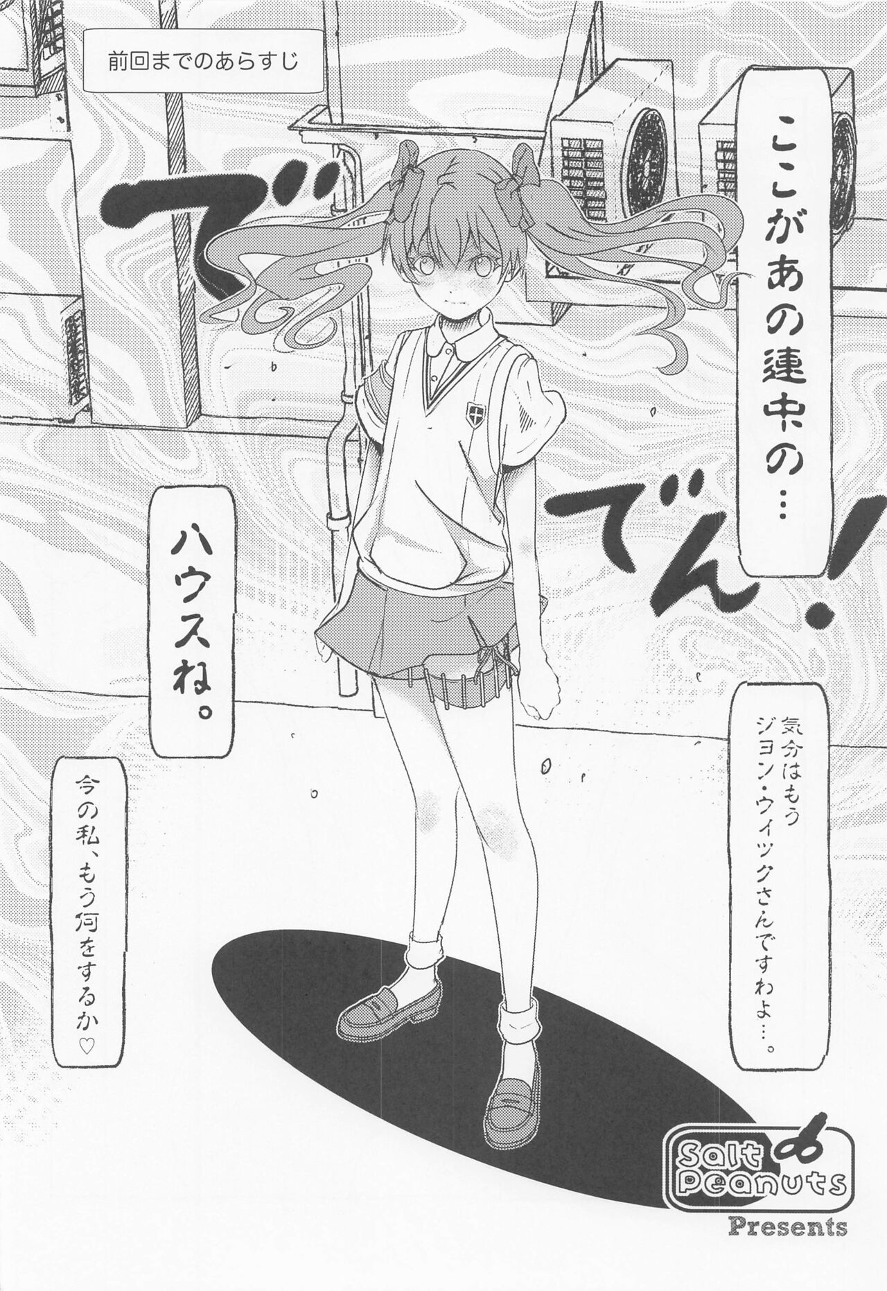 [Salt Peanuts (Niea)] Skeb vol.3 Kuroko Side (Toaru Kagaku no Railgun) 이미지 번호 3