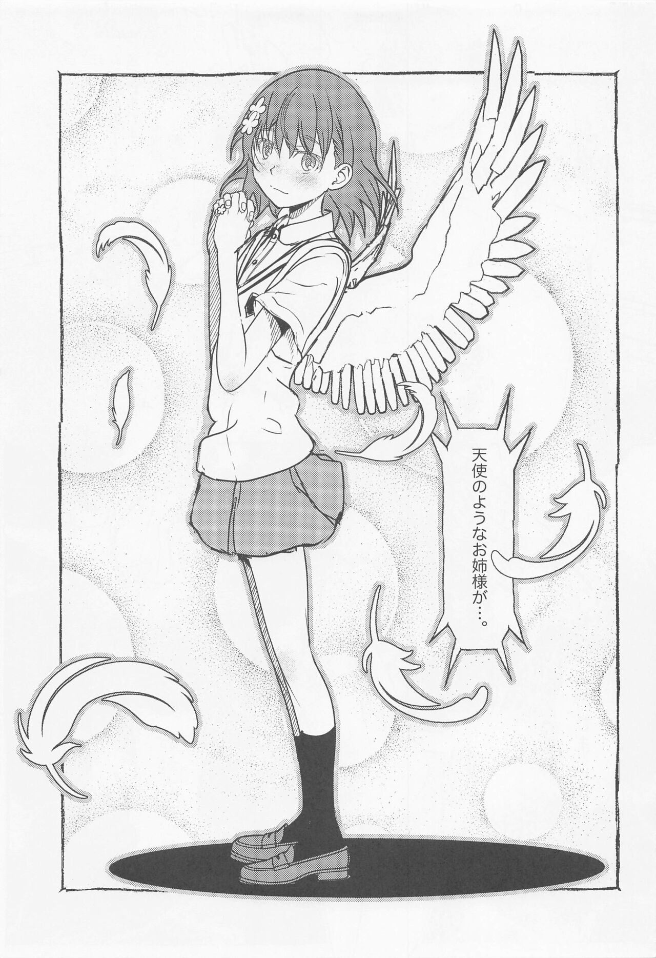 [Salt Peanuts (Niea)] Skeb vol.3 Kuroko Side (Toaru Kagaku no Railgun) 이미지 번호 4