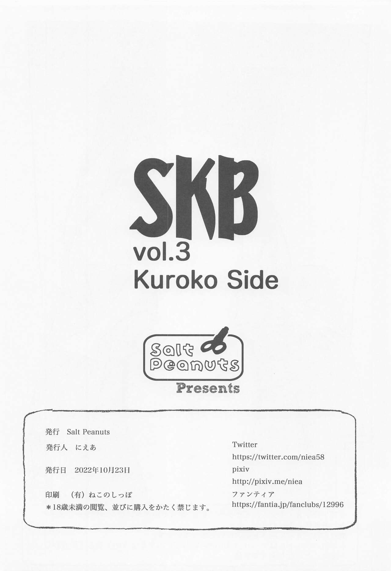 [Salt Peanuts (Niea)] Skeb vol.3 Kuroko Side (Toaru Kagaku no Railgun) 이미지 번호 27