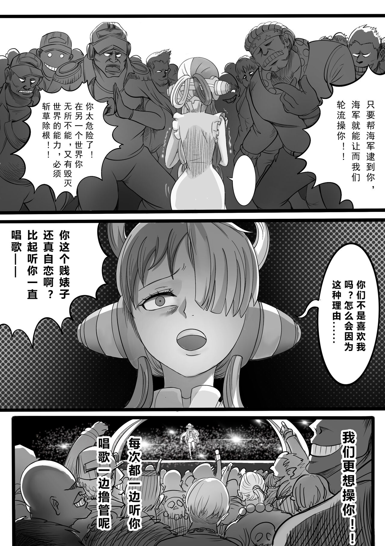 海贼王最强的乌塔也 逃不过被轮奸的命运，后有茵蒂克丝跟妖尾彩蛋(one piece)[Chinese] изображение № 4