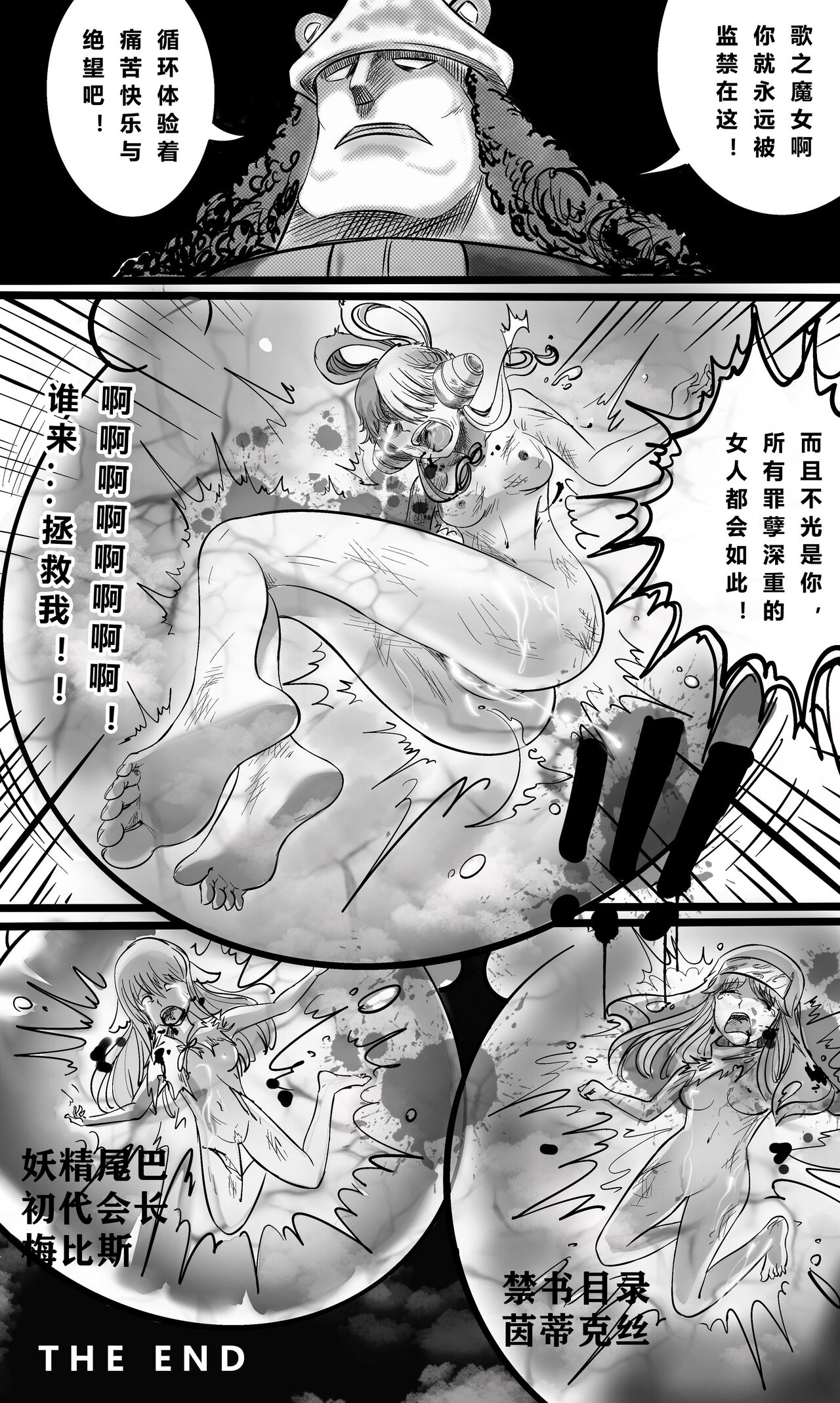 海贼王最强的乌塔也 逃不过被轮奸的命运，后有茵蒂克丝跟妖尾彩蛋(one piece)[Chinese] изображение № 12