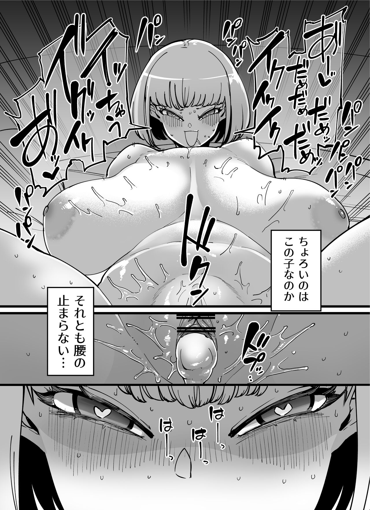[田貸魔] イキってるけどたぶんすぐ敗北を知る女 이미지 번호 6
