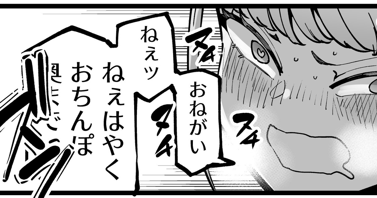 [田貸魔] 俺たちの事をちんちんまでぜーんぶ褒めてくれる女の子のエロ漫画の導入とそのエロ漫画 이미지 번호 1