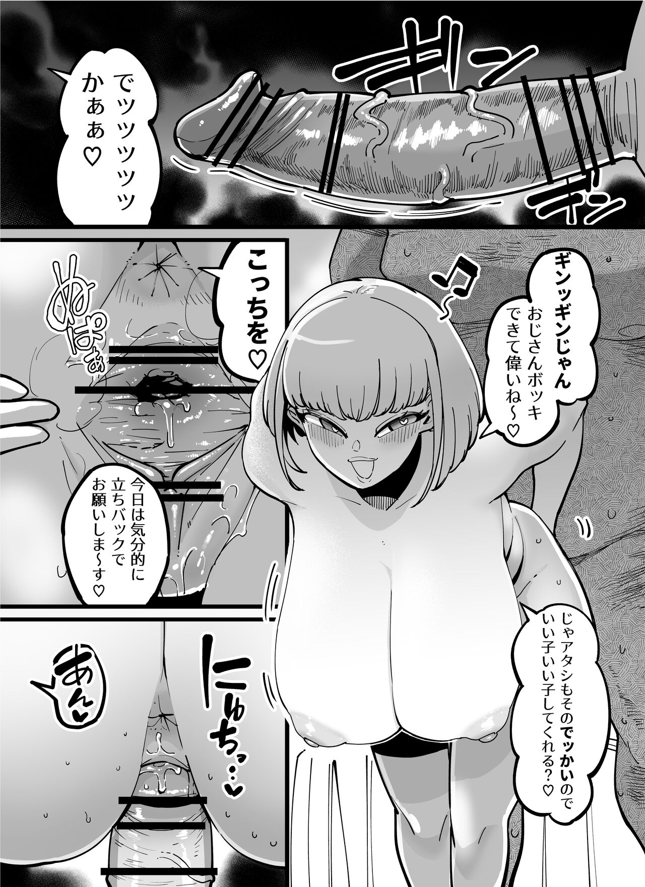 [田貸魔] 俺たちの事をちんちんまでぜーんぶ褒めてくれる女の子のエロ漫画の導入とそのエロ漫画 이미지 번호 4