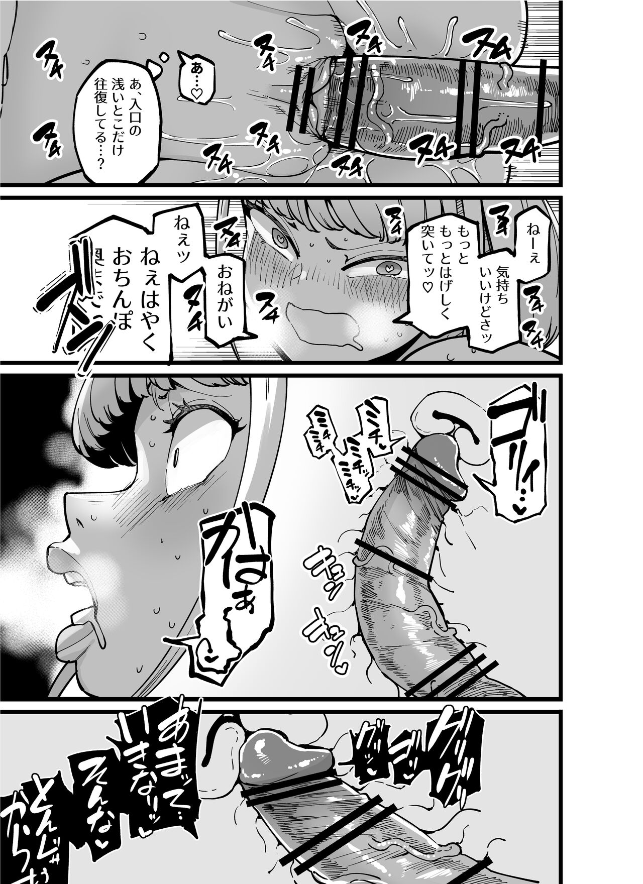 [田貸魔] 俺たちの事をちんちんまでぜーんぶ褒めてくれる女の子のエロ漫画の導入とそのエロ漫画 이미지 번호 6