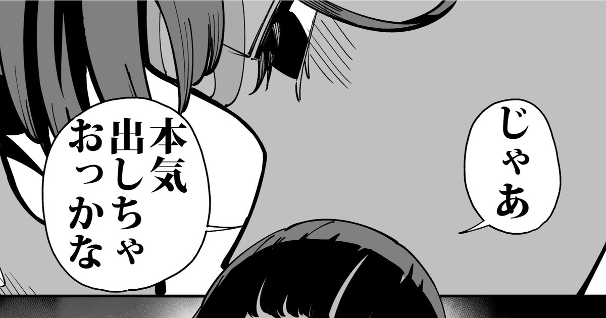 [田貸魔] 「言ったね？」 이미지 번호 1