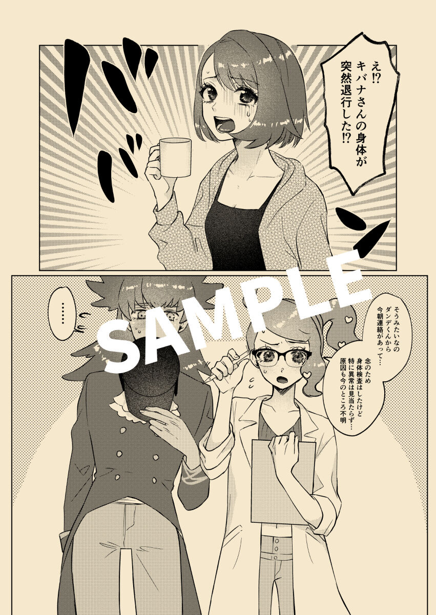 [Aihara Ken'ichi)] 7/ 23 Atashi ni kime chae! Shinkan sanpuru (Pokemon) 이미지 번호 3