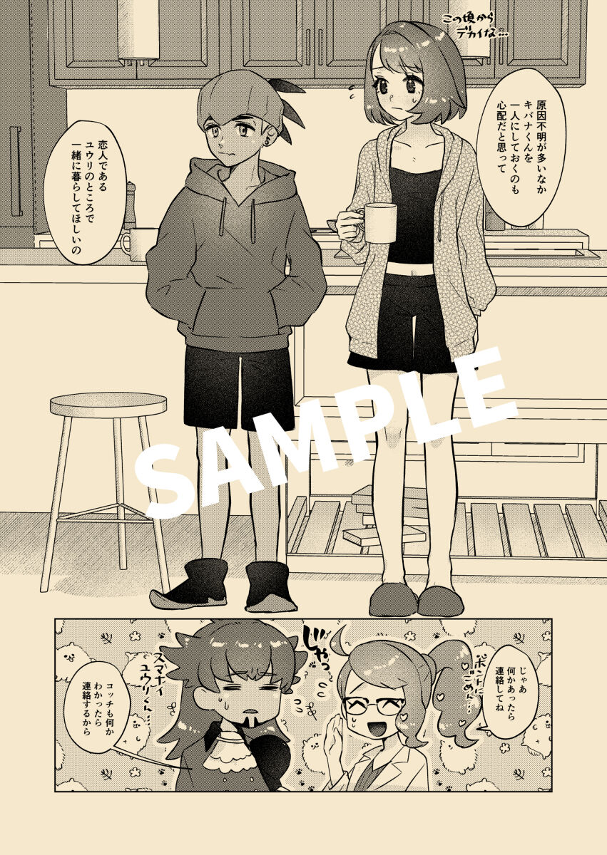 [Aihara Ken'ichi)] 7/ 23 Atashi ni kime chae! Shinkan sanpuru (Pokemon) 이미지 번호 4