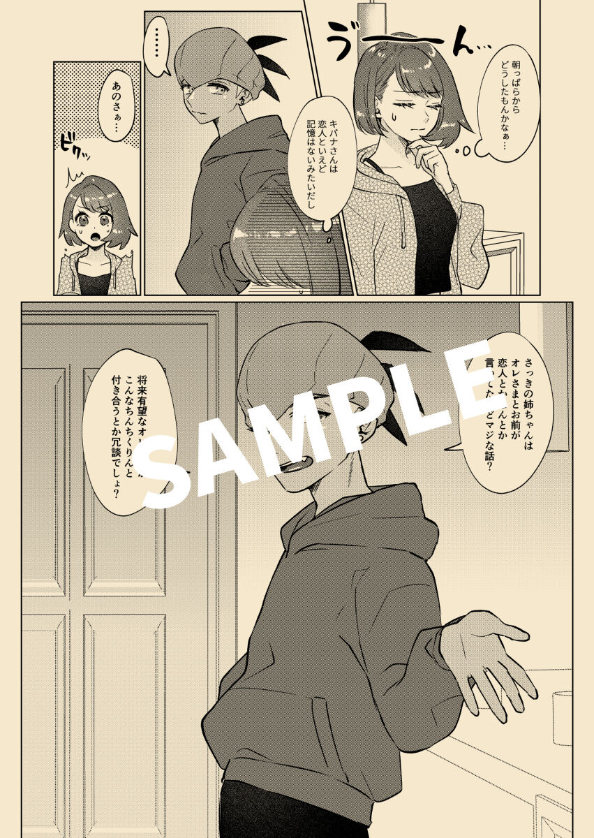 [Aihara Ken'ichi)] 7/ 23 Atashi ni kime chae! Shinkan sanpuru (Pokemon) 이미지 번호 5