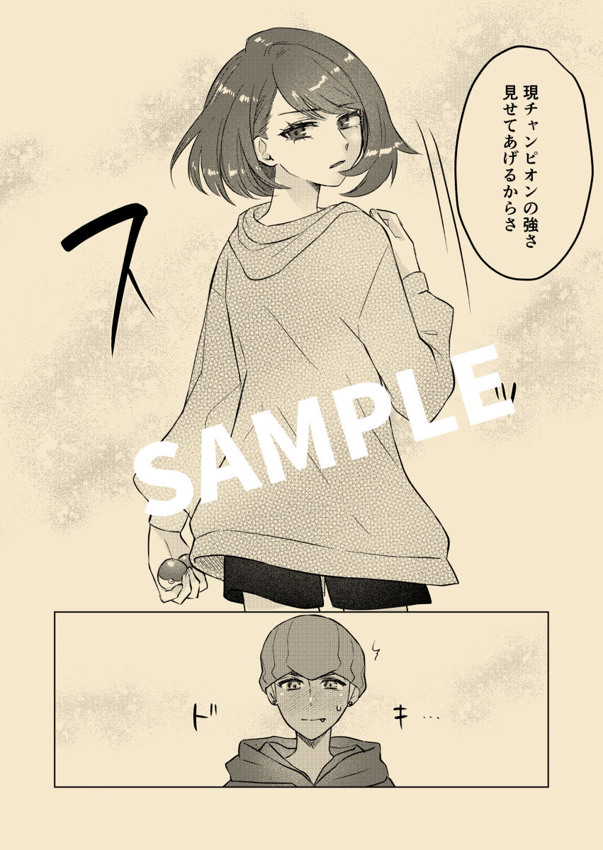 [Aihara Ken'ichi)] 7/ 23 Atashi ni kime chae! Shinkan sanpuru (Pokemon) 이미지 번호 7