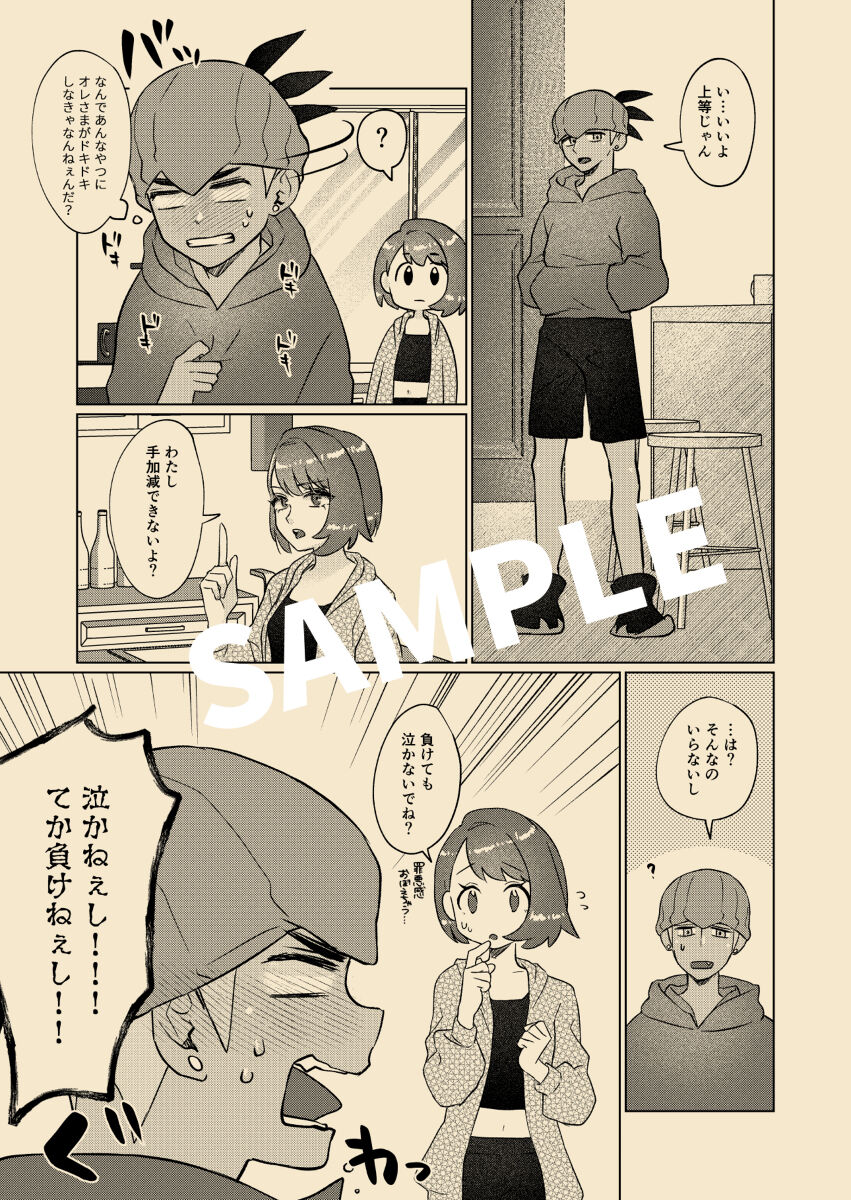 [Aihara Ken'ichi)] 7/ 23 Atashi ni kime chae! Shinkan sanpuru (Pokemon) 이미지 번호 8