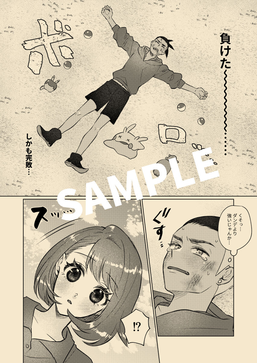 [Aihara Ken'ichi)] 7/ 23 Atashi ni kime chae! Shinkan sanpuru (Pokemon) 이미지 번호 9