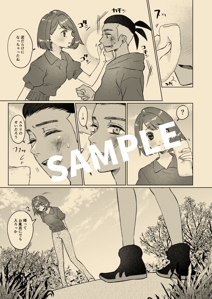 [Aihara Ken'ichi)] 7/ 23 Atashi ni kime chae! Shinkan sanpuru (Pokemon) 이미지 번호 12