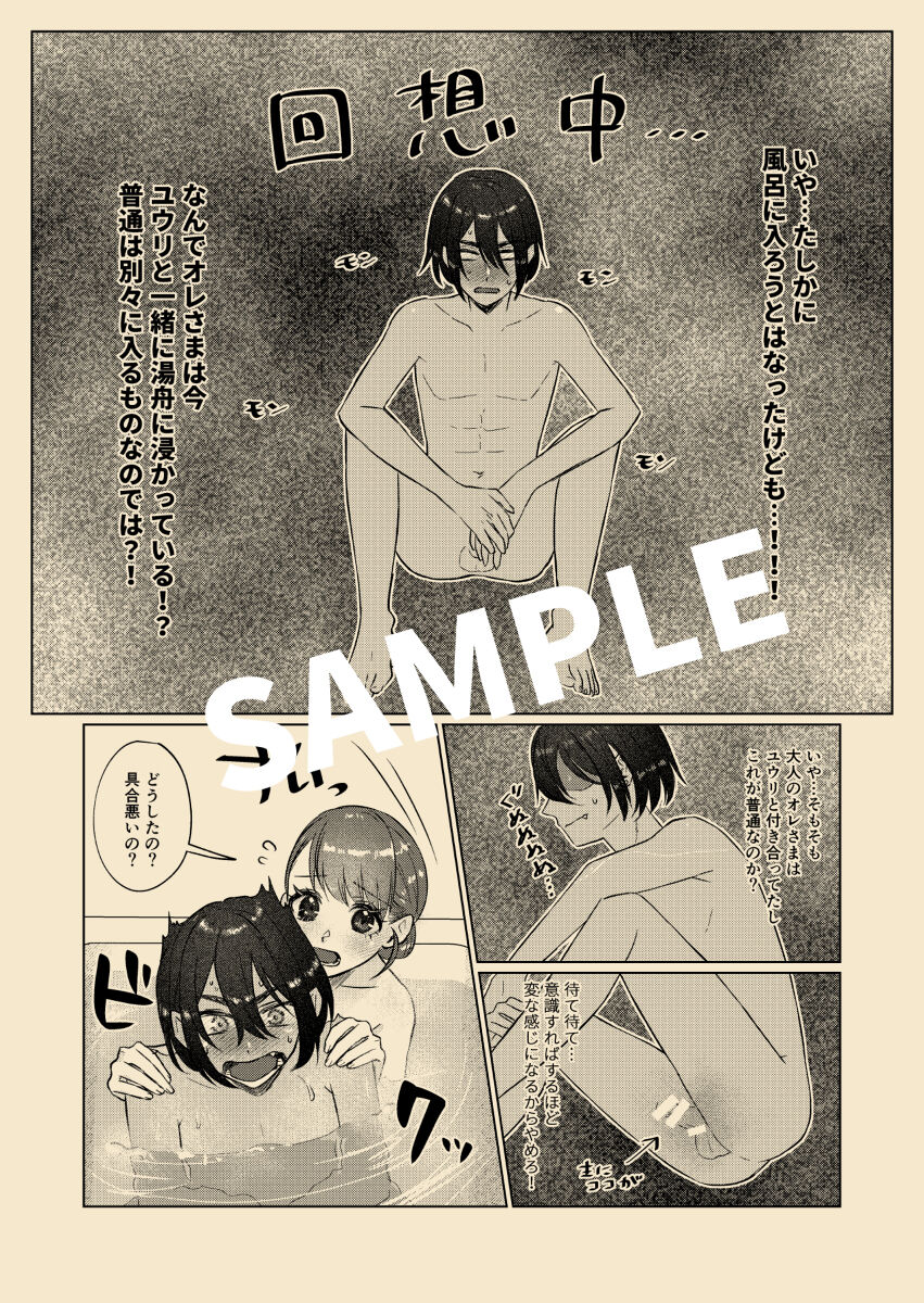 [Aihara Ken'ichi)] 7/ 23 Atashi ni kime chae! Shinkan sanpuru (Pokemon) 이미지 번호 14