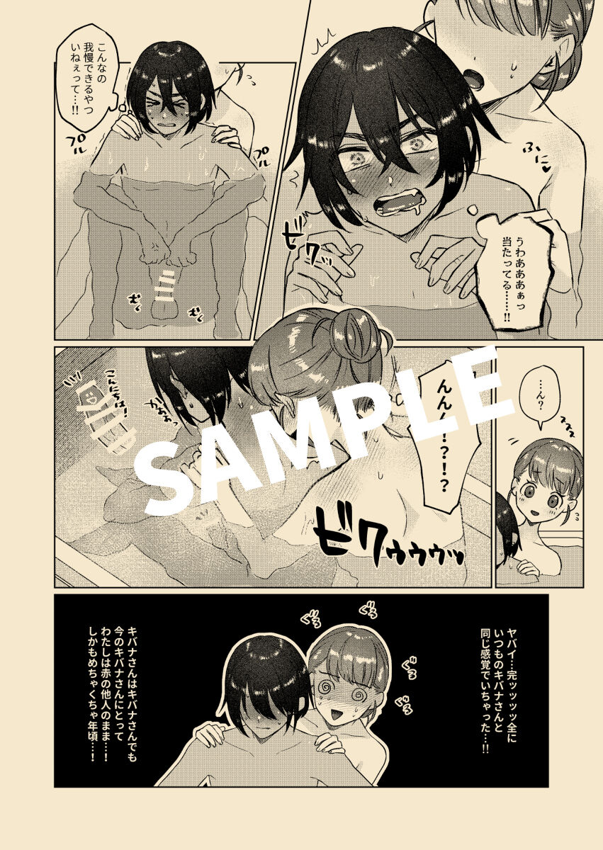 [Aihara Ken'ichi)] 7/ 23 Atashi ni kime chae! Shinkan sanpuru (Pokemon) 이미지 번호 15