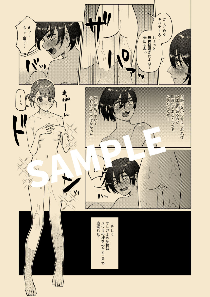 [Aihara Ken'ichi)] 7/ 23 Atashi ni kime chae! Shinkan sanpuru (Pokemon) 이미지 번호 16