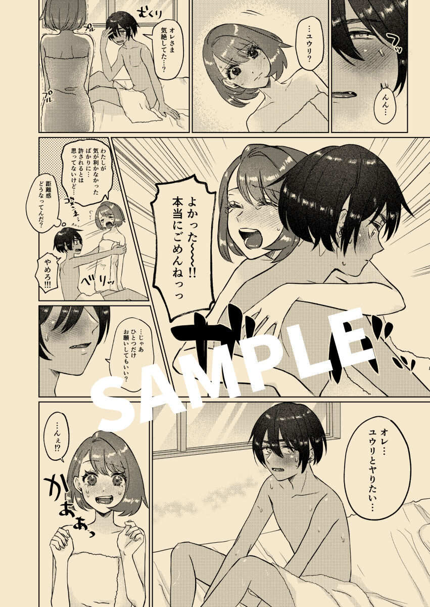 [Aihara Ken'ichi)] 7/ 23 Atashi ni kime chae! Shinkan sanpuru (Pokemon) 이미지 번호 17