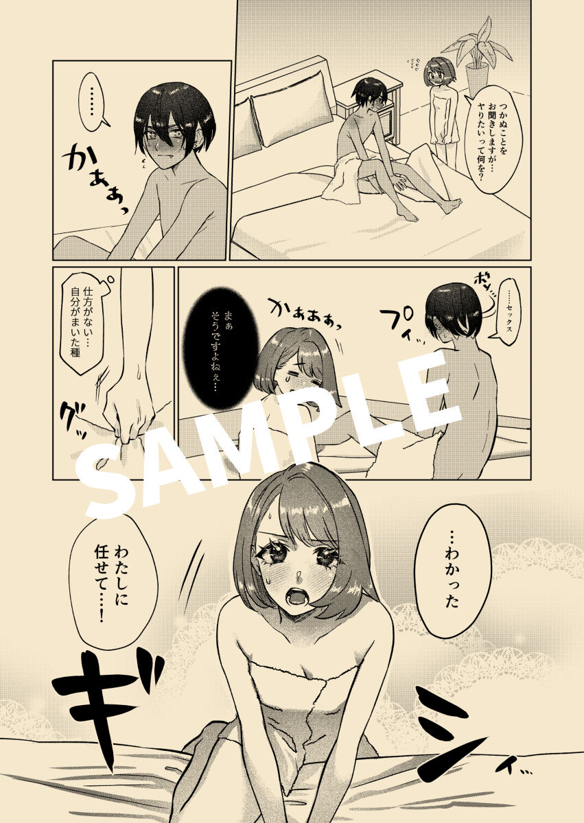 [Aihara Ken'ichi)] 7/ 23 Atashi ni kime chae! Shinkan sanpuru (Pokemon) 이미지 번호 18