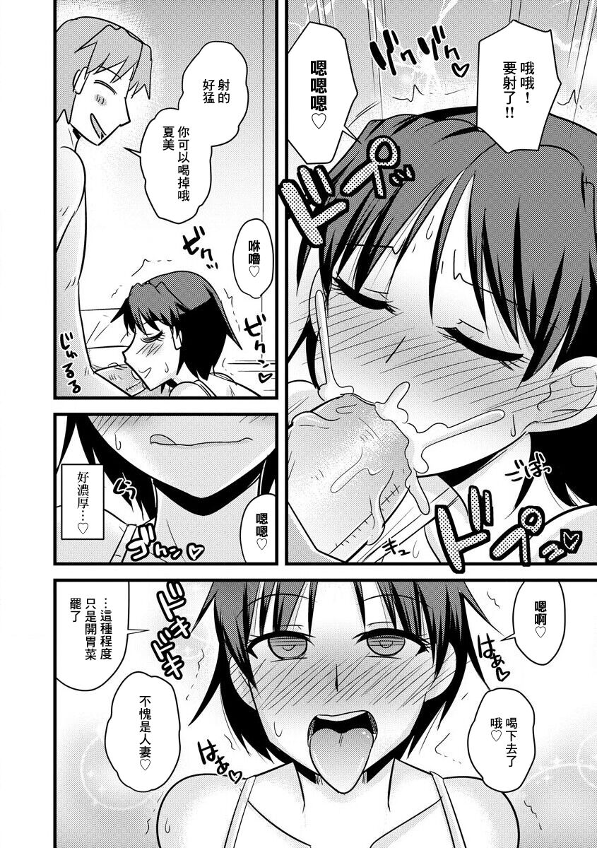 [神宫小川]昔の彼氏と人妻は[中国翻译] 画像番号 10