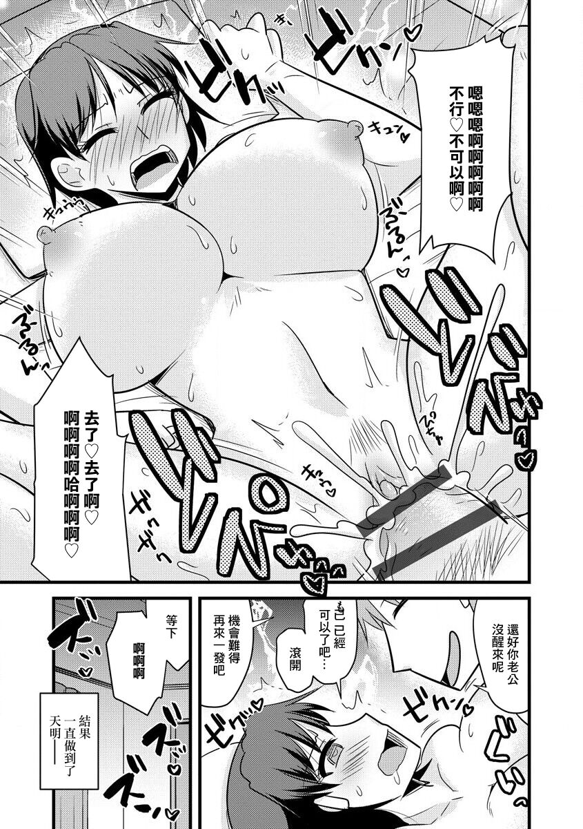 [神宫小川]昔の彼氏と人妻は[中国翻译] 画像番号 15