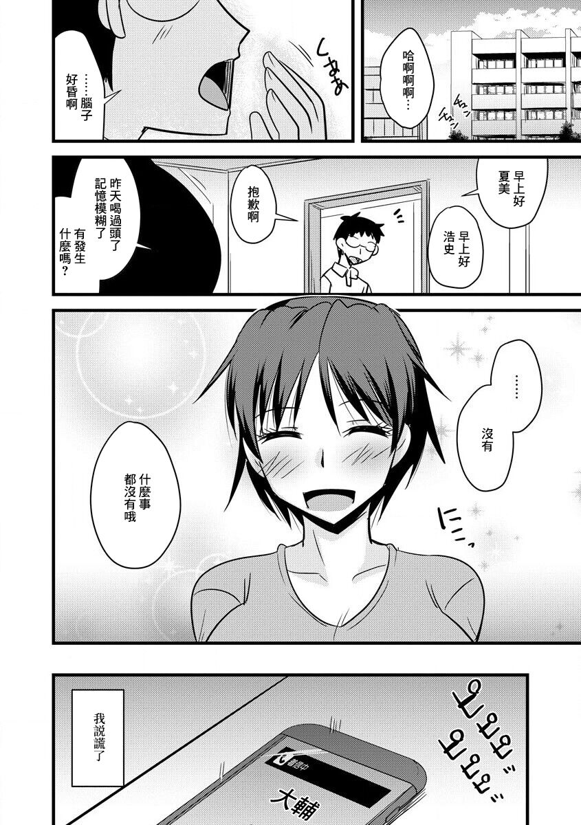 [神宫小川]昔の彼氏と人妻は[中国翻译] 画像番号 16