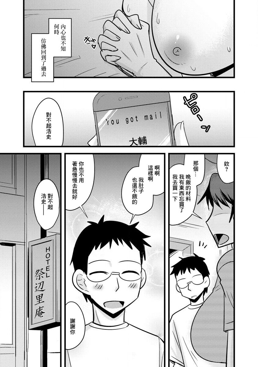 [神宫小川]昔の彼氏と人妻は[中国翻译] 画像番号 19