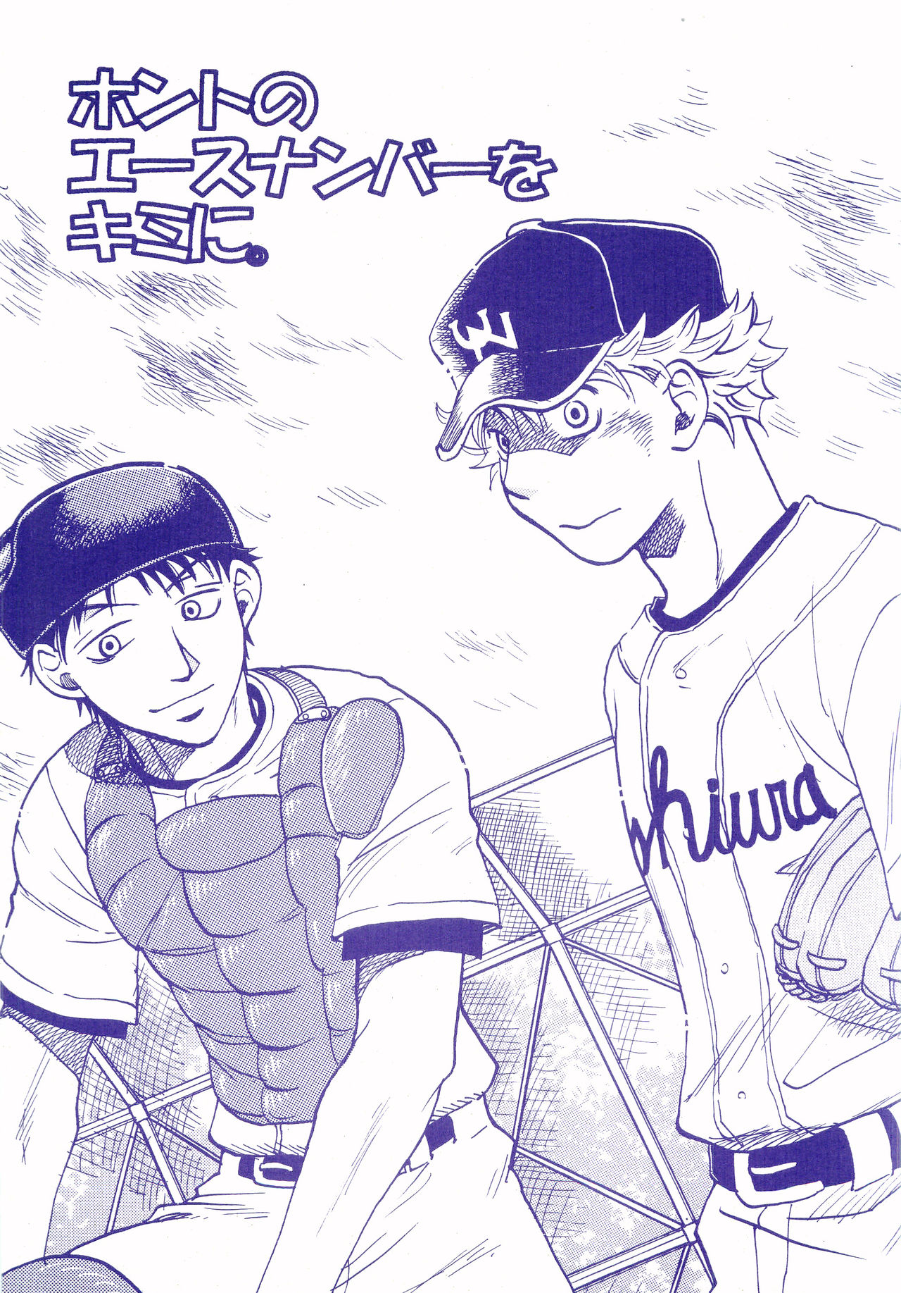 [KoukintouSisters(Hayate)] Hontono Ace Numberwo Kimini 图片编号 1