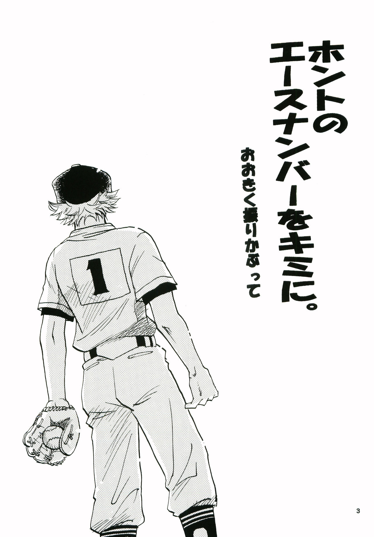 [KoukintouSisters(Hayate)] Hontono Ace Numberwo Kimini 图片编号 2