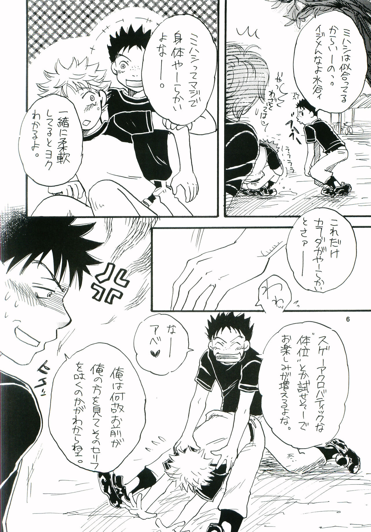 [KoukintouSisters(Hayate)] Hontono Ace Numberwo Kimini 图片编号 5