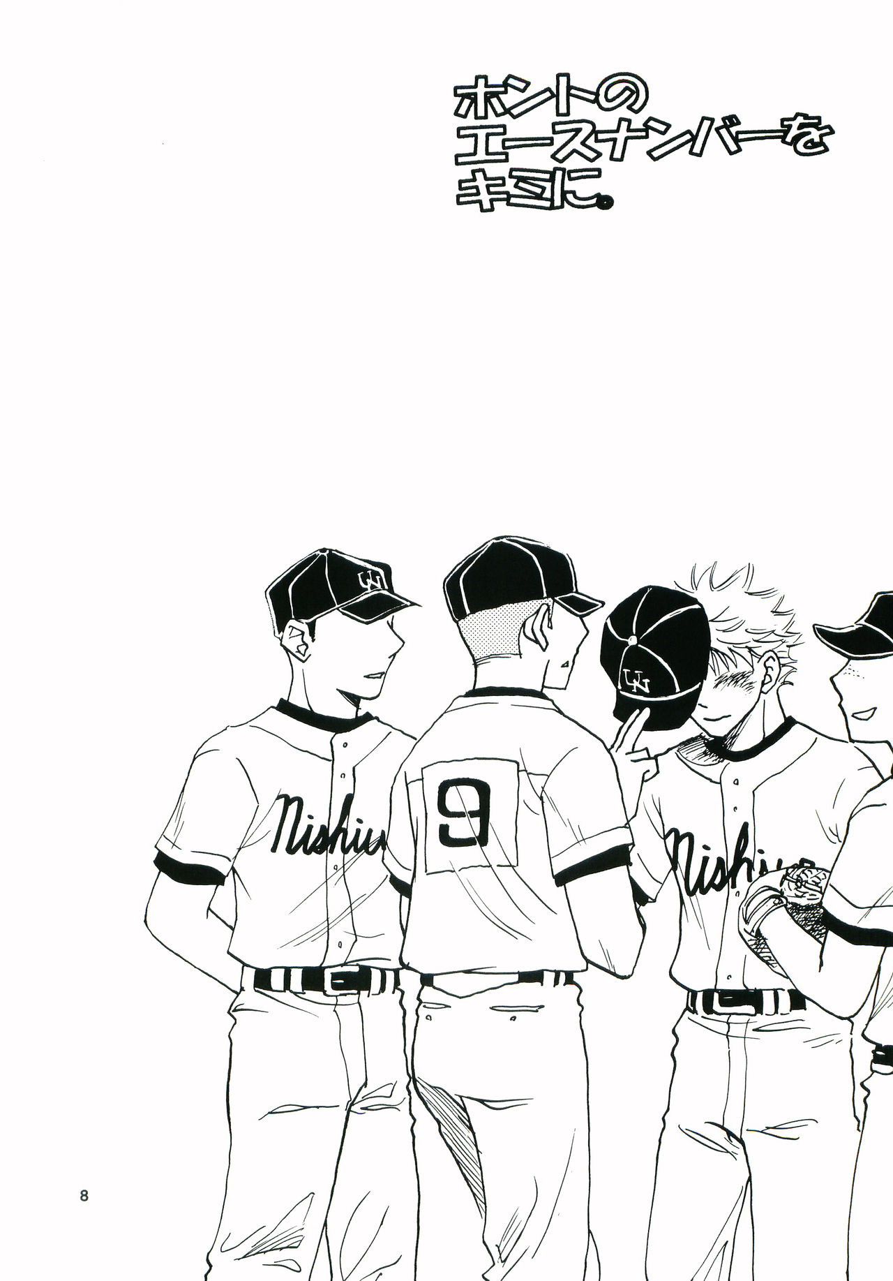 [KoukintouSisters(Hayate)] Hontono Ace Numberwo Kimini 图片编号 7