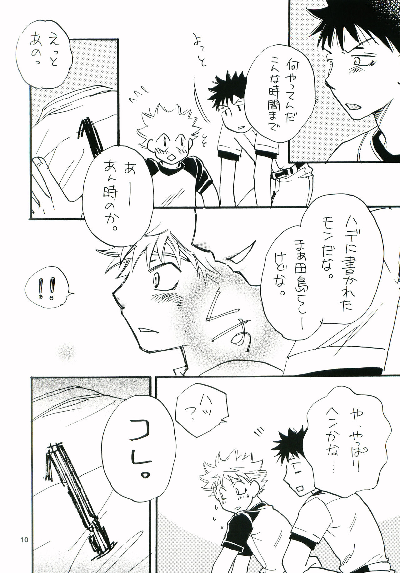 [KoukintouSisters(Hayate)] Hontono Ace Numberwo Kimini 图片编号 9