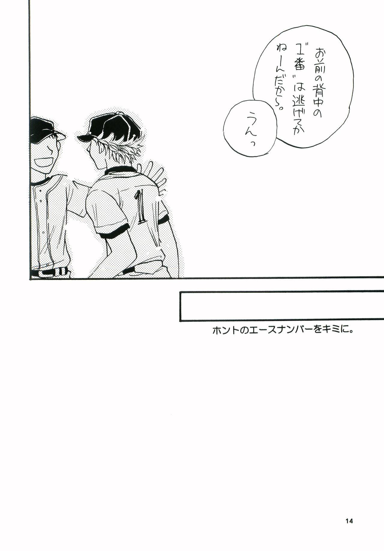 [KoukintouSisters(Hayate)] Hontono Ace Numberwo Kimini 图片编号 13