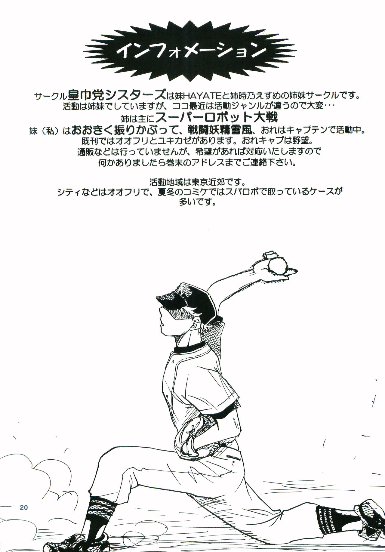 [KoukintouSisters(Hayate)] Hontono Ace Numberwo Kimini 图片编号 19