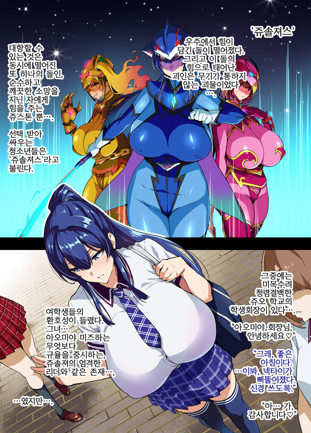 [Shinjugai (Takeda Hiromitsu)] C100 Kaijoubon Blue no (Daraku shita) Nichijou ｜ C100 회장본 블루의 (타락한) 일상 [Digital] [Korean] imagen número 4