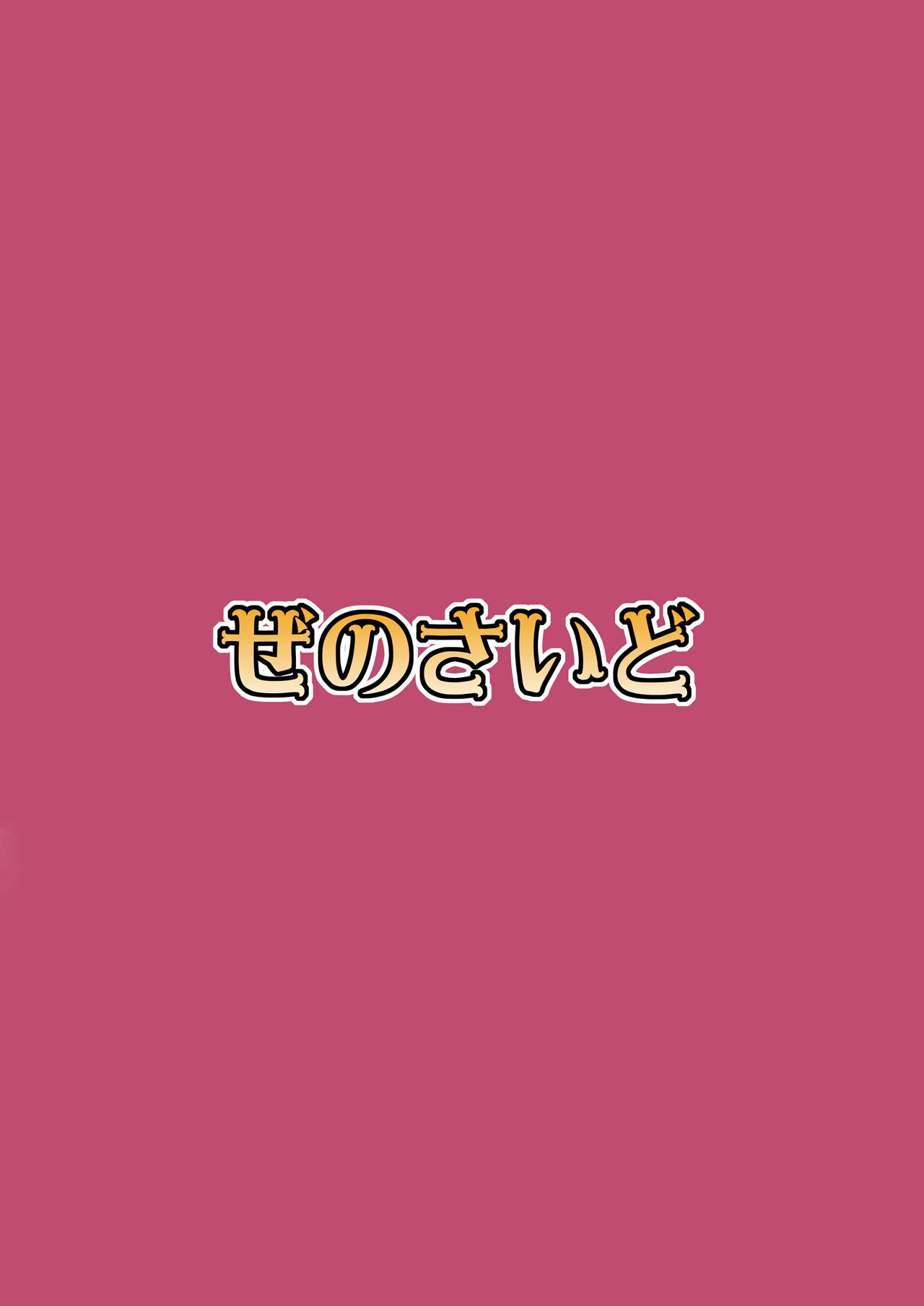 [Zenoside (Zeno)] Black Sekisho no Kutakuta Kutaka-san (Touhou Project) [Korean] [Digital] 이미지 번호 26