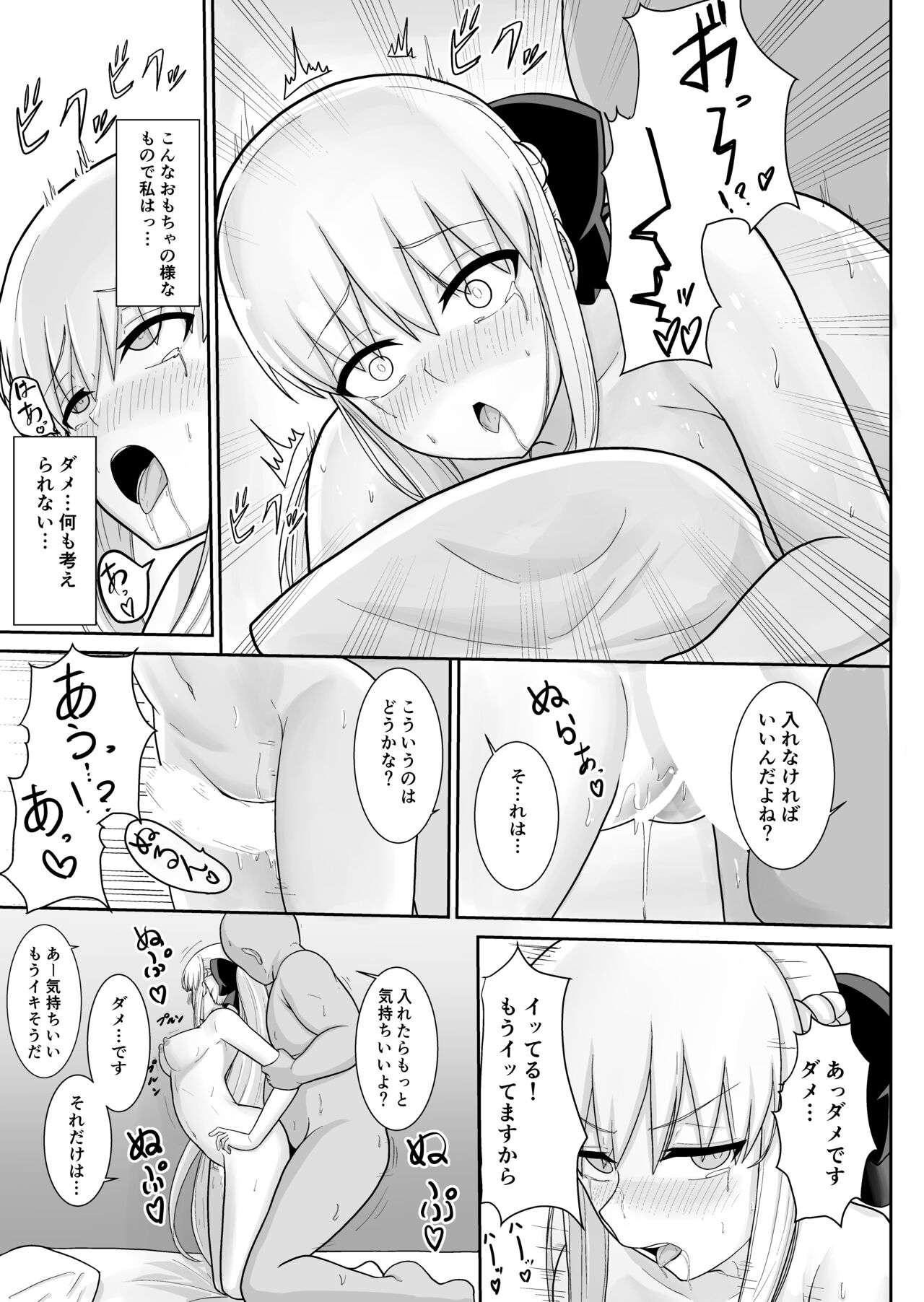 [Natsuzame] Morgan Heika no Tokubetsu Ninmu (Fate/Grand Order) [Digital] 이미지 번호 12