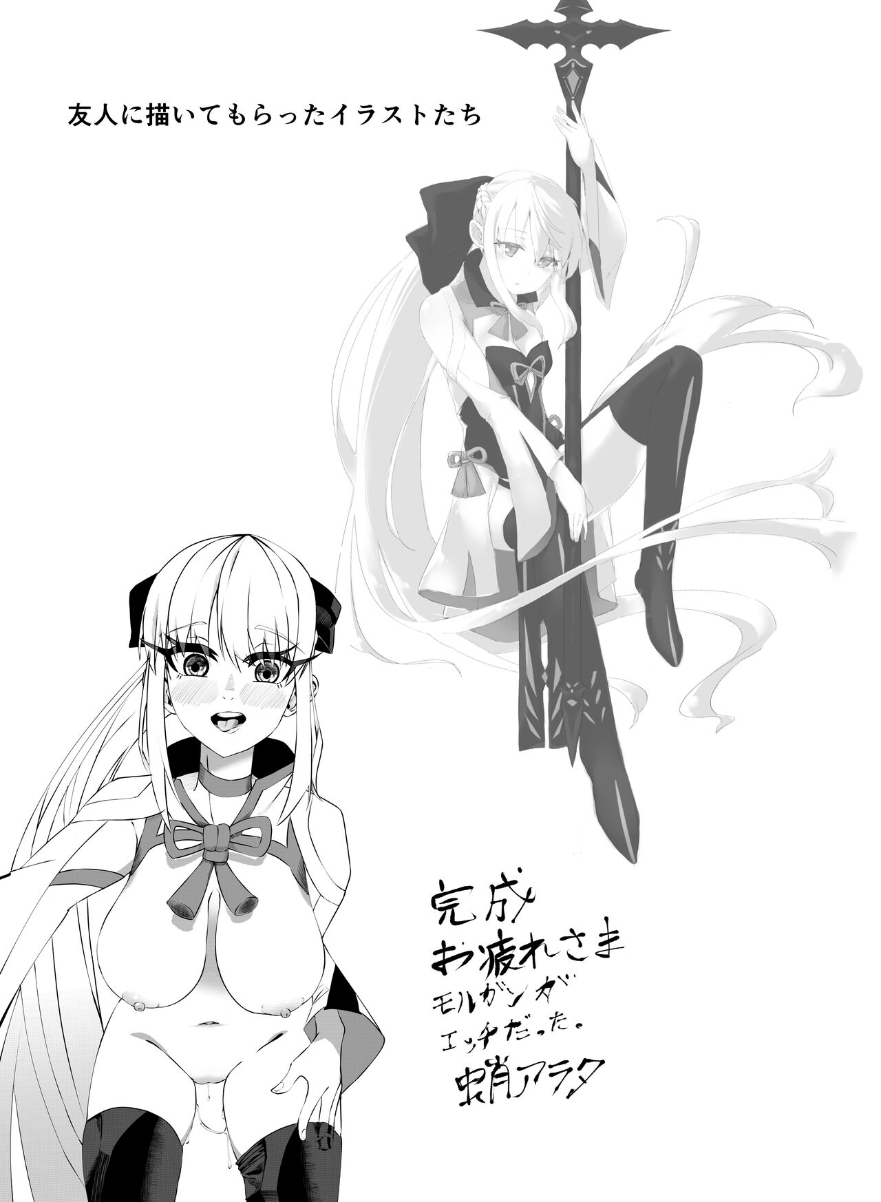 [Natsuzame] Morgan Heika no Tokubetsu Ninmu (Fate/Grand Order) [Digital] 이미지 번호 25