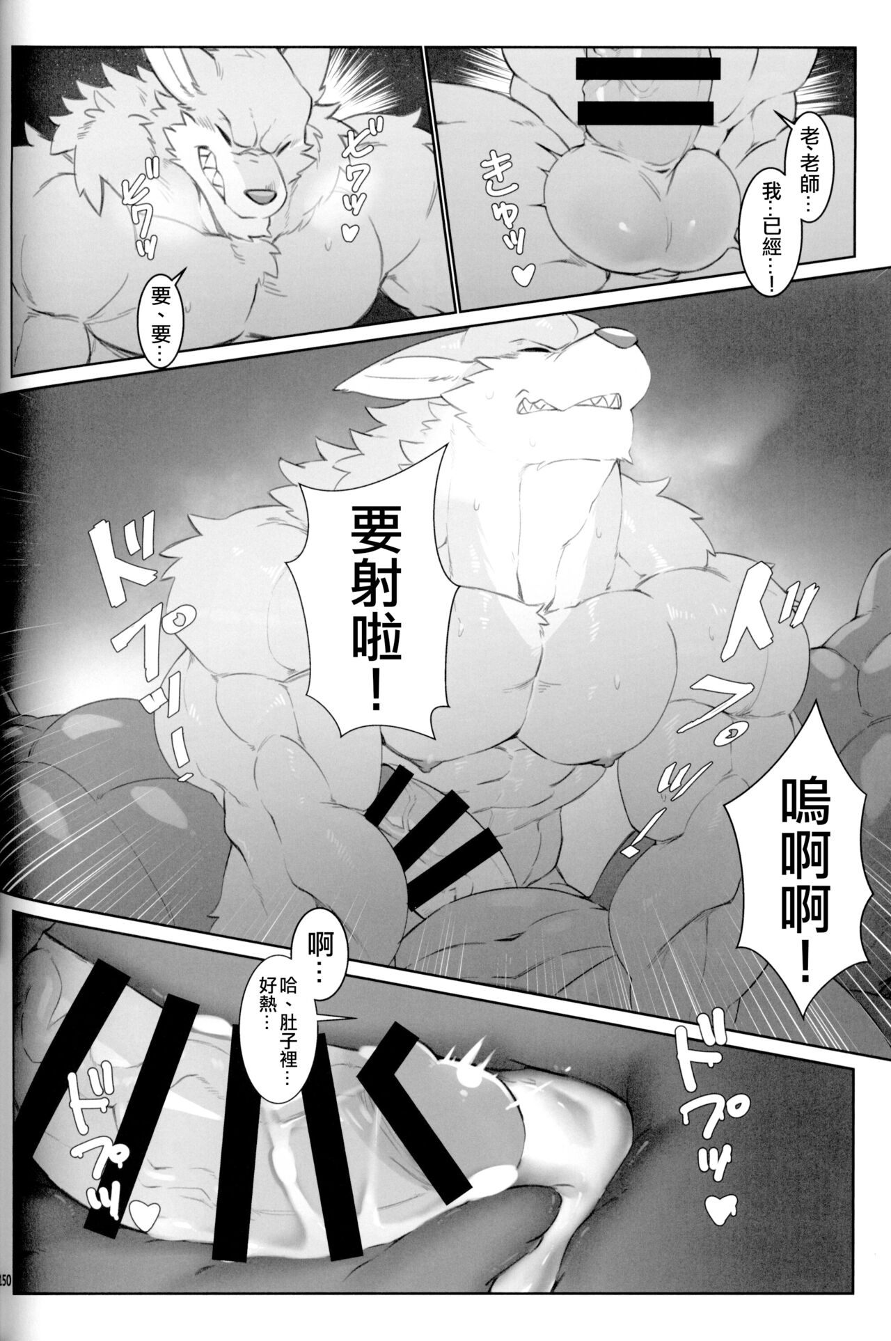 (Kemoket 9.5) [Mitsuwa Building (Vorusu)] Sensei kara no Request | 老師的要求 (Otoko Matsuri Bangaigou featuring TKA) [Chinese] [tigerokami] 이미지 번호 16