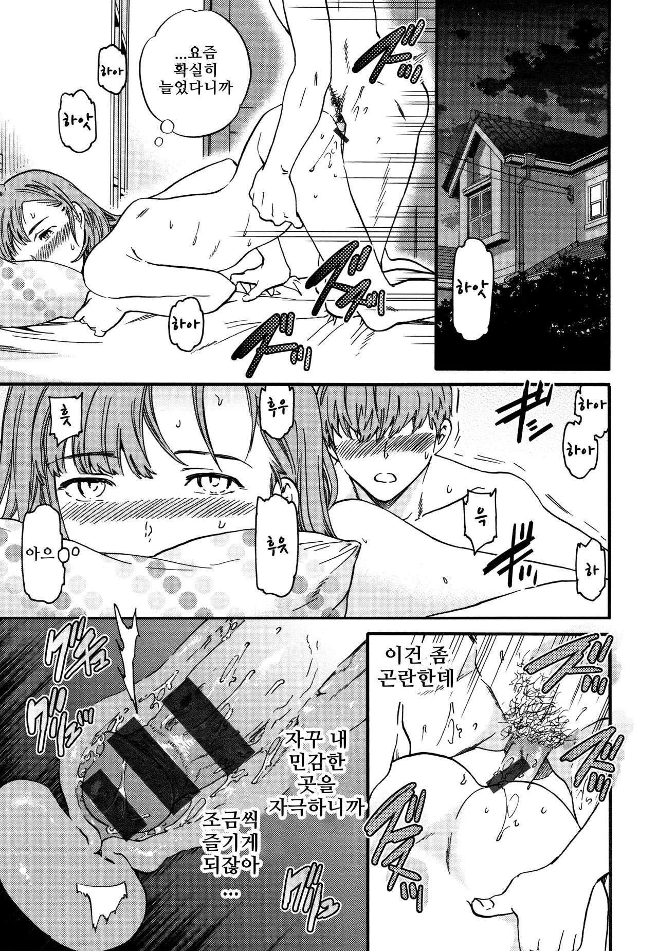 [Cuvie] Sucre-Coeur (Koko ga Kimi no Katachi) [Korean] image number 11