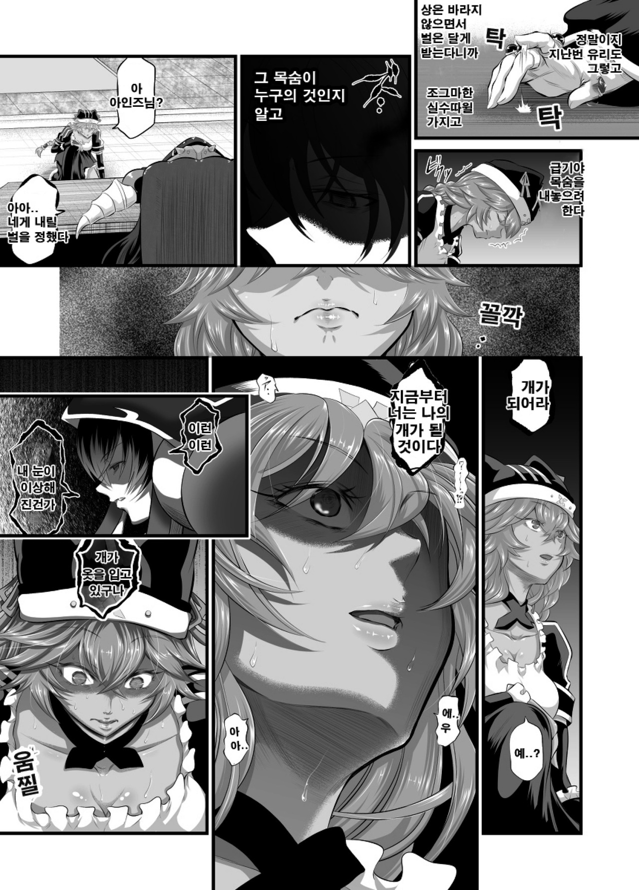 [Fato] Lupusregina, Ainz-sama's Pet (Overlord) [Korean] изображение № 4